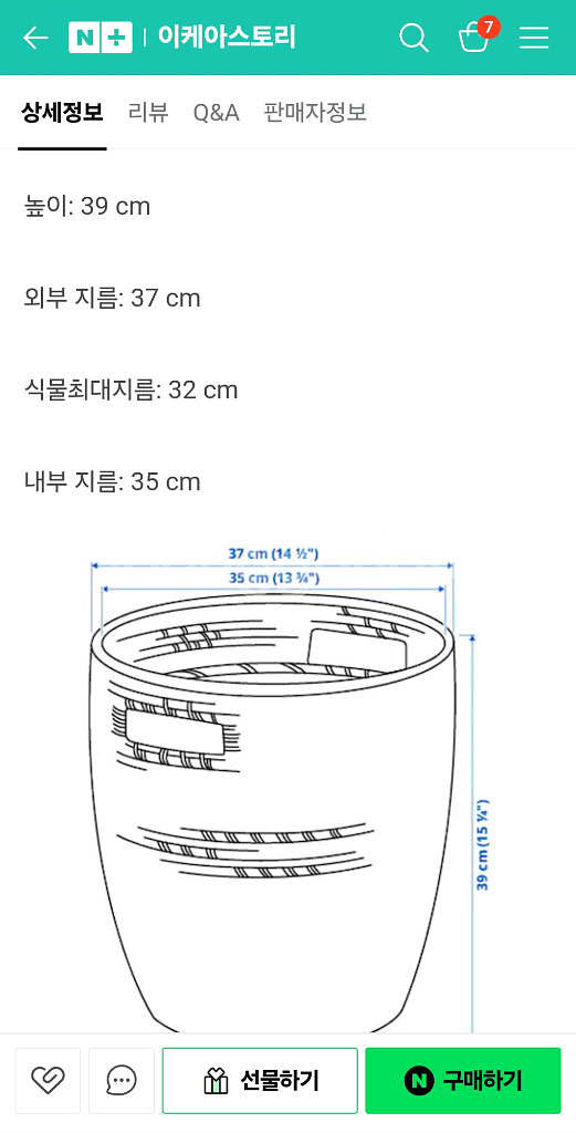 이케아) 모크르른 화분, 32cm--3