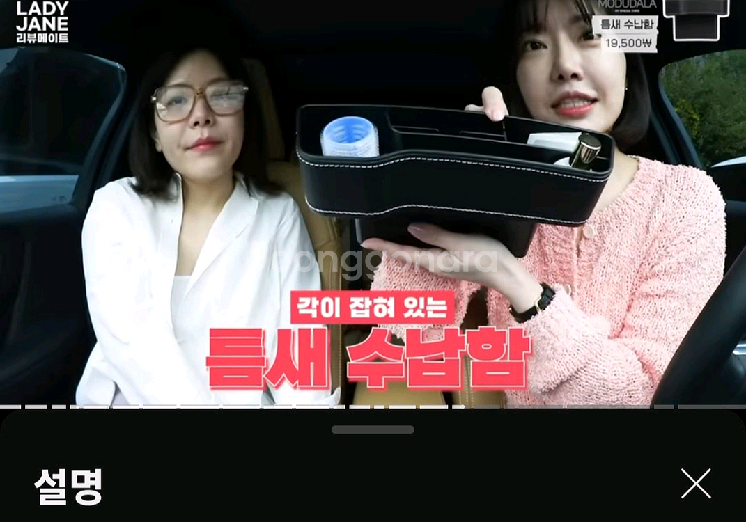 모두달라 자동차 틈새수납함--2