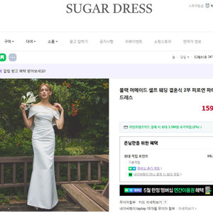 슈가드레스 블랙 머메이드 드레스