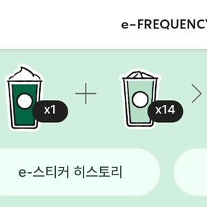 프리퀀시 스티커 판매