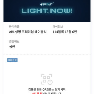 5/30(금) NC다이노스 한화이글스ABL 생명 프리미