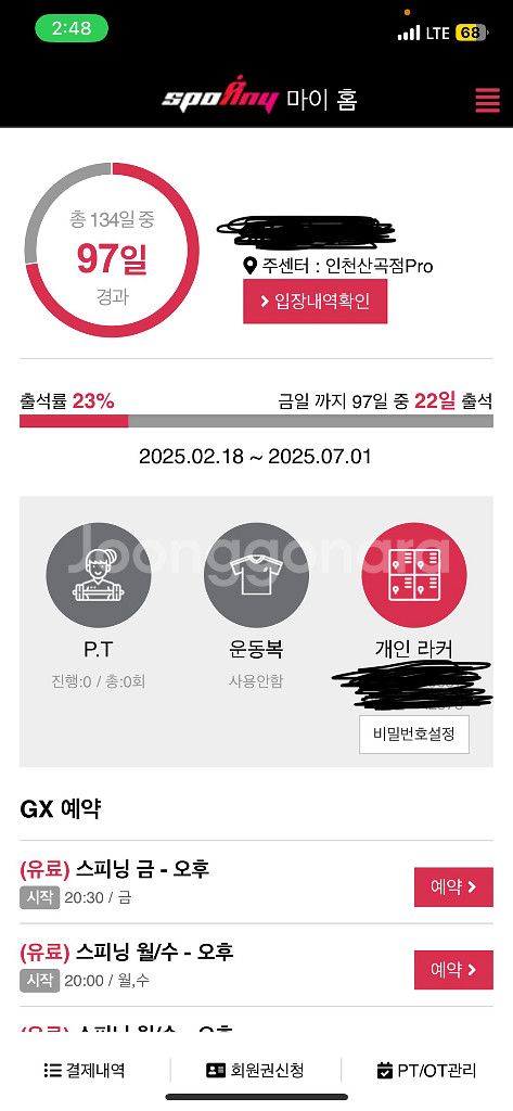 스포애니 이용권 양도--0