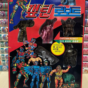 1992년도 고전프라 로토브 고무인형 세트 완구