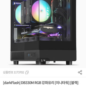 게이밍컴퓨터 RTX4060