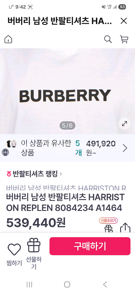 정품)버버리 반팔티셔츠 95~100사이즈판매--6