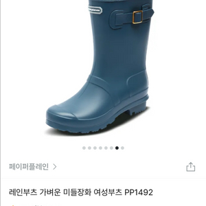 페이퍼플레인 장화 네이비 SS (220~225mm)