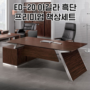 [신품] 하이퍼스 중역용책상 강남전시장 사무용가구