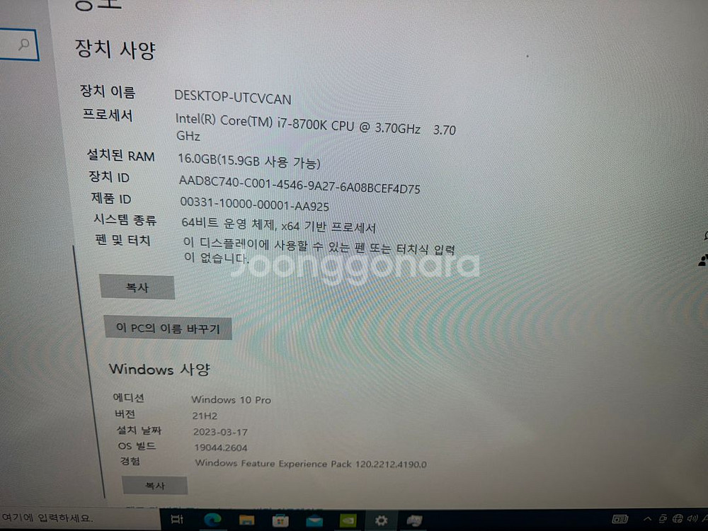 데스크탑 본체팝니다. i7-8700K 1080 Ti--6