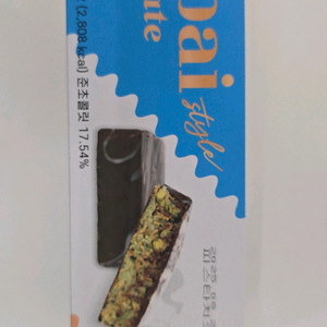 CU 두바이 초콜렛 싸게 팝니다.