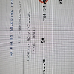 5/30 nc 한화 미니테이블석 2연석 양도