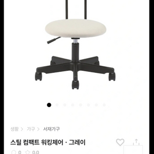 무인양품 스틸 캠팩트 워킹체어