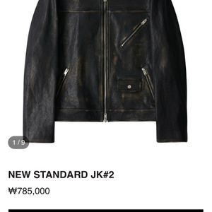 느와르 라르메스 NEW STANDARD JK#2 44