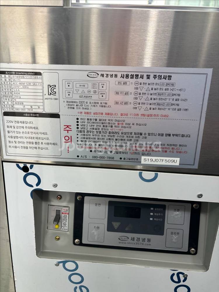 광주 마카롱 쇼케이스 업소용 진열냉장고 마카롱냉장고--3