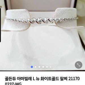 골든듀 아마빌레 다이아몬드 팔찌