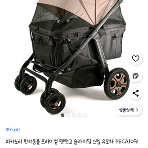 피카노리 유모차 개모차 웨건 강아지 PECA1091