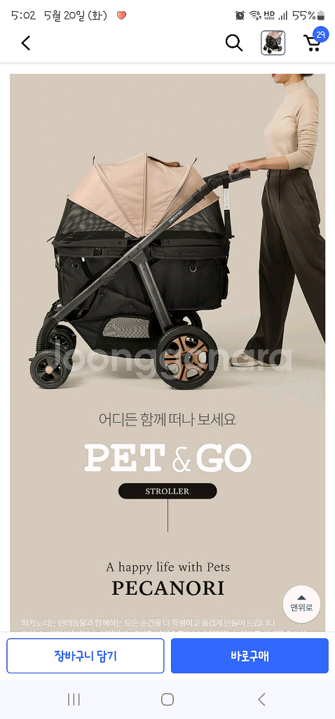 피카노리 유모차 개모차 웨건 강아지 PECA1091--4