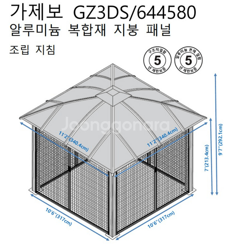 파라곤 시에나 스크린도어 하우스, 정자 가제보 파고라--4