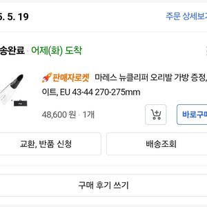 마레즈 뉴클리퍼 오리발 1회 착용품 거의새것