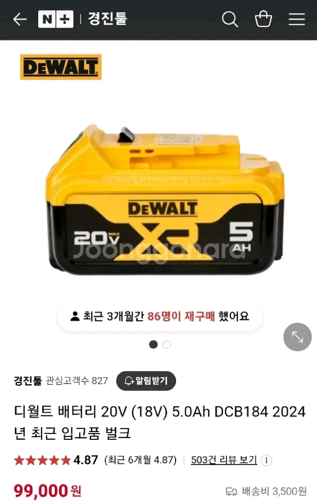 디월트배터리 DCB184 미사용신품 완전쌔거 개당가격--0