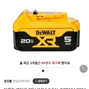 디월트배터리 DCB184 미사용신품 완전쌔거 개당가격