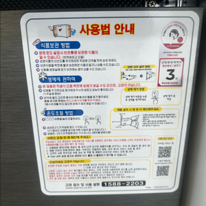 한달사용 스타리온 김밥 토핑 테이블 8구 냉장고
