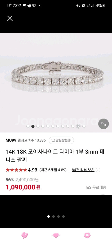 14k화이트골드 모이사나이트 랩다이아 테니스팔찌--1