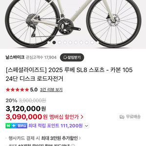 2025 스페셜라이즈드 루베스포츠 49사이즈팝니다.
