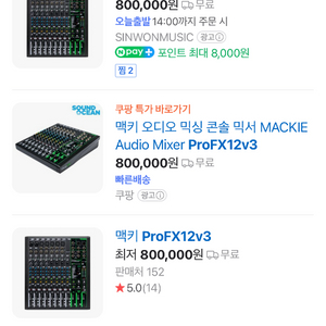 맥키 profx12v3