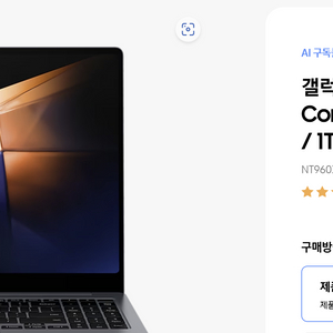 삼성노트북(NT960XGL-XC92G)