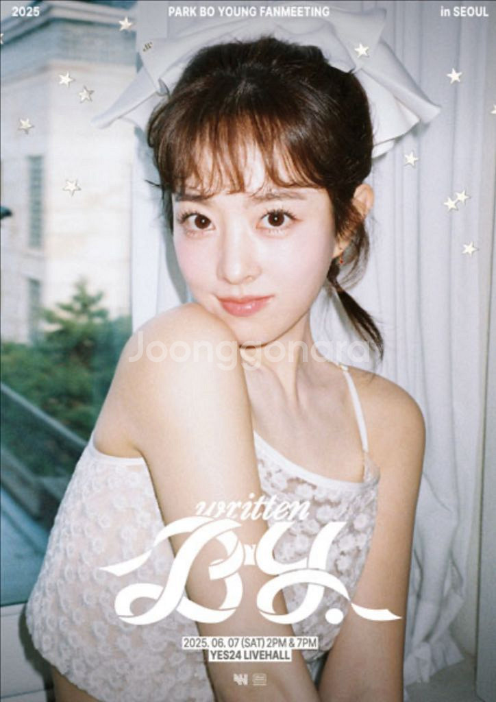 박보영 팬미팅 2연석 양도받아요--0
