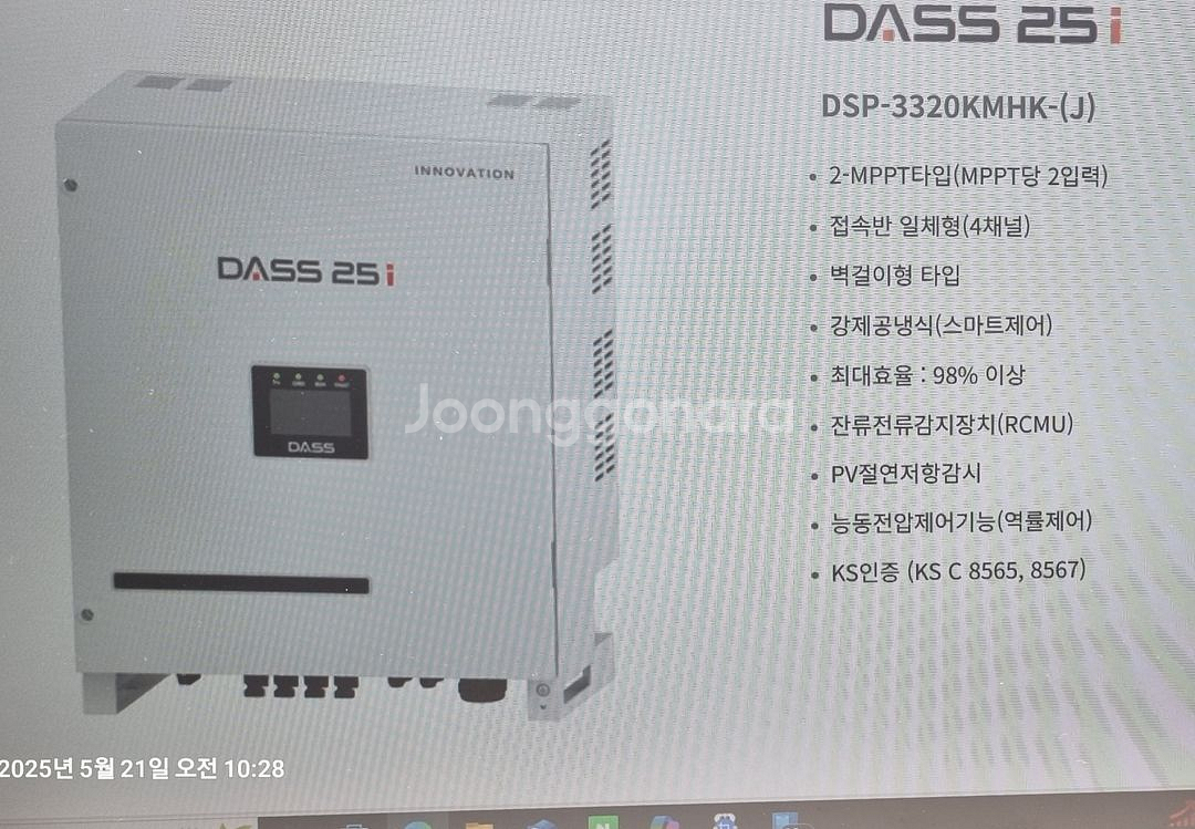 태양광 인버터 dsp3320k-j 20k--0