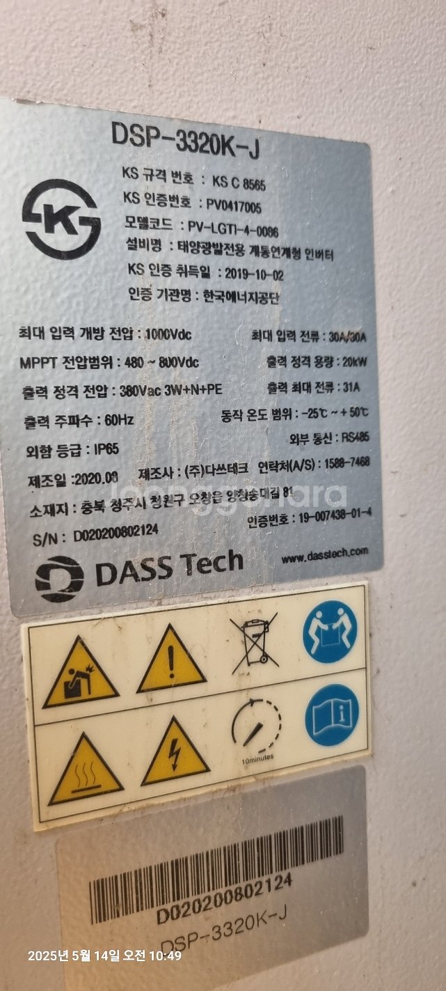 태양광 인버터 dsp3320k-j 20k--1