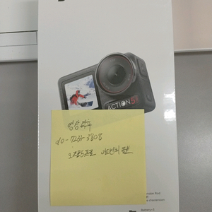 DJI 오즈모 액션5프로 풀콤보(미개봉)
