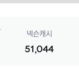 넥슨캐시 5만원 / 10000:8500