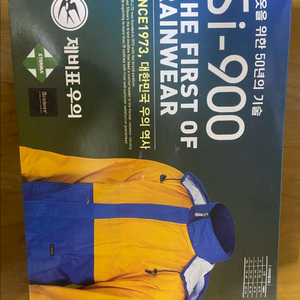 제비표우의 si-900 엑스라지 새상품 39000원