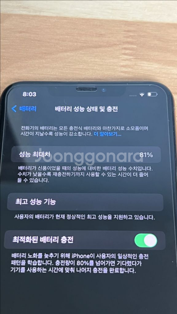 아이폰 xs max 골드 64 강화필름5개,케이스포함--4