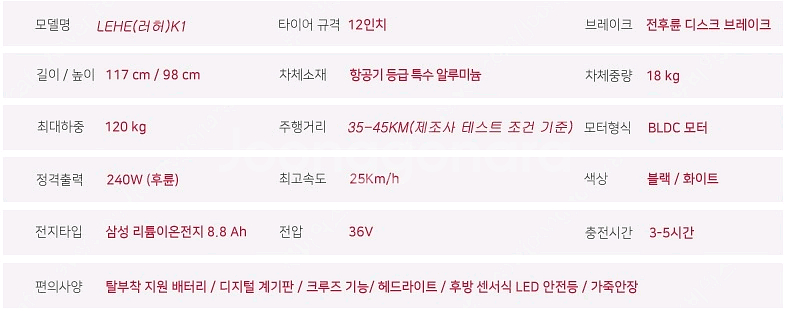 레헤 k1 전기스쿠터--6