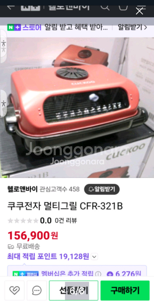 쿠쿠전자 양면 다용도 멀티그릴 CFR-321B 판매합니--5