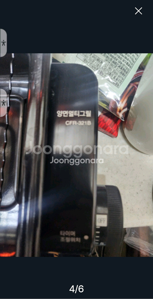 쿠쿠전자 양면 다용도 멀티그릴 CFR-321B 판매합니--3