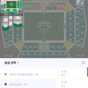 전북현대 vs 울산 hd 1층 3연석 정가양도