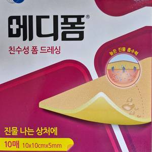폼 드레싱
