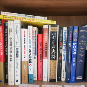 주식책 18권 일괄!