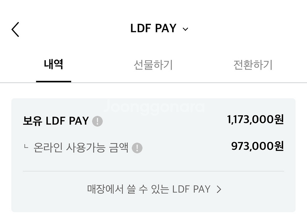 LDF페이 117만페이 107만에 판매합니당!--0