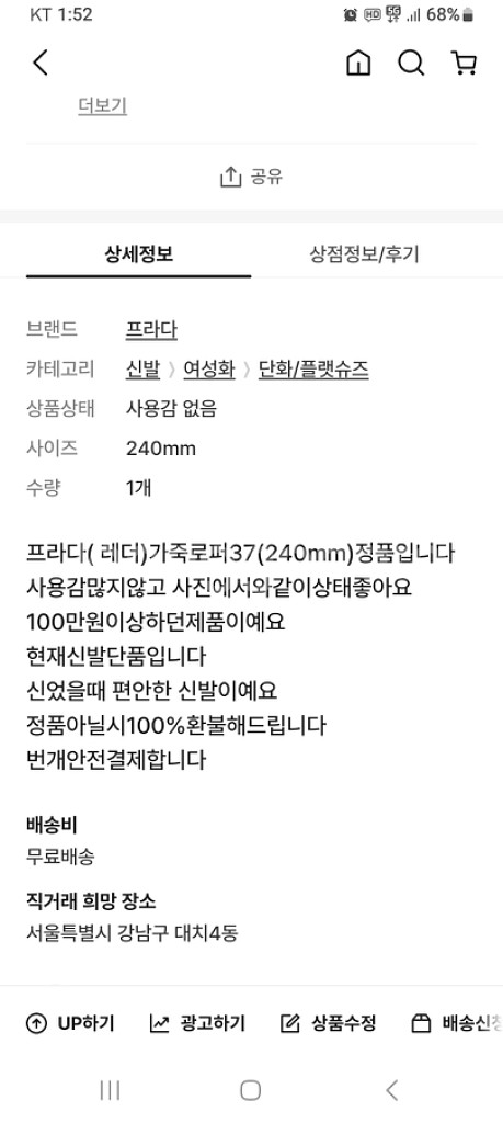 프라다 (레더) 여성가죽로퍼37(정품)--1