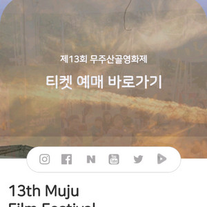 무주산골영화제 블라인드티켓 1매 구매
