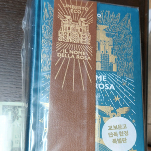 디 에센셜 장미의 이름