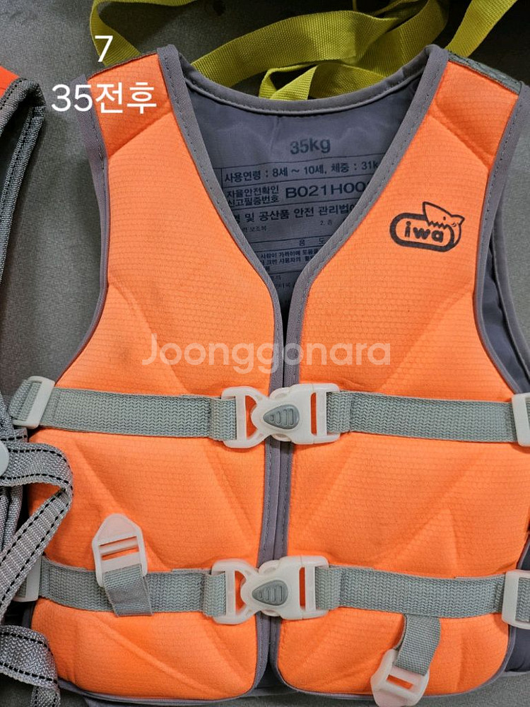 중고 어린이 유아동 구명조끼 -개당 4천원--7