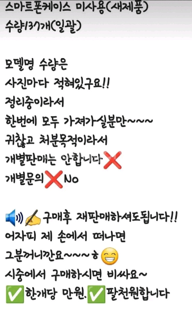 스마트폰케이스(137개)--9