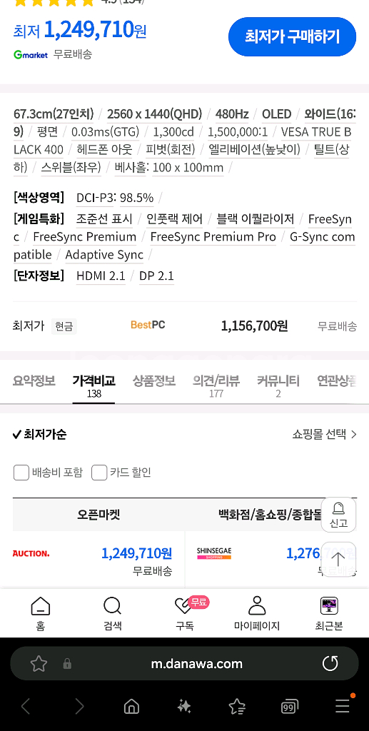 27gx790a fps 빡겜용 480hz oled모니터--0