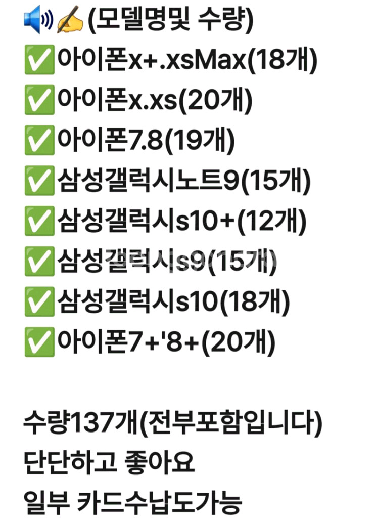 스마트폰케이스(137개)--8